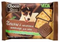 Веда Choco Dog Печенье в молочном шоколаде для собак | Choco Dog 0,03 кг 34325 (2 шт)