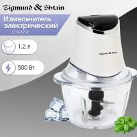 Измельчитель кухонный электрический Zigmund & Shtain CH-32 R, бежевый