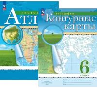 География 6 класс РГО Атлас и Контурные карты с новыми регионами РФ ФГОС комплект