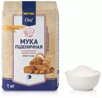 10КГ мука METRO CHEF пшеничная