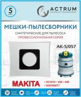 Профессиональные мешки-пылесборники ACTRUM AK-5/057 для промышленных пылесосов MAKITA 440, 3510 и др, 5 шт