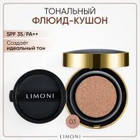 Limoni Тональный флюид All Stay Cover Cushion Galaxy