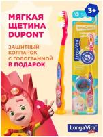 Детская зубная щётка Longa Vita арт. S-205 фиксики (защитный колпачок, присоска), от 3-х лет, оранжевая