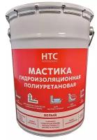 Мастика гидроизоляционная полиуретановая HTC, 6 кг, белая