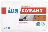 Штукатурка KNAUF Rotband, 25 кг серый