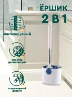 Набор: ёршик и щётка 2 в 1 (синий) Hans&Helma силиконовый для унитаза, туалета, ванной комнаты, уборная