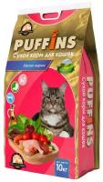 Сухой корм для кошек Puffins Мясное жаркое