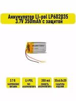 Аккумулятор LI-pol LP602035 3.7V 350mAh с защитой