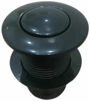 Пневматическая кнопка черная для измельчителя пищевых отходов с пневмошлангом