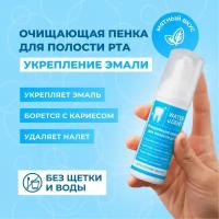 Пенка для полости рта Waterdent укрепление эмали, 50 мл