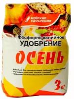 Фосфорно-калийное удобрение Осень, Буйские удобрения-3 кг