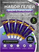 Набор гелей с углеводами и электролитами POWERUP