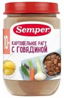 Пюре Semper Картофельное рагу с говядиной с 10 месяцев, 190г