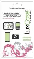 Защитная пленка Универсальная для устройств с диагональю экранов до 11.0' / 246 x 140 мм / Глянцевая