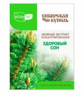 Экстракт хвойный «Натуралист» Сибирская купель здоровый сон концентрированный, 75 мл