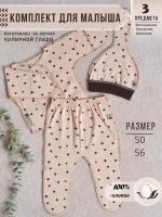 Комплект одежды NEVALYASHKINO для новорожденных, шапочка и распашонка и ползунки, на выписку, размер 56, коралловый, коричневый