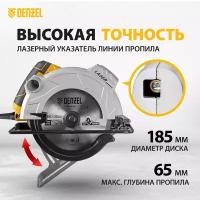 Пила циркулярная Denzel CS-185 1500 Вт, 185 мм 27303