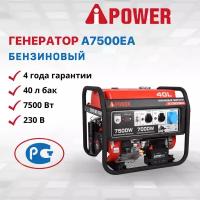 Комплект Бензиновый генератор A-iPower A7500EA, 7 кВт (20112) + Блок АВР 230 В