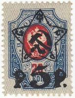 (1922-042) Марка РСФСР 