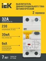 IEK Дифференциальный автоматический выключатель АВДТ 32 C32 MAD22-5-032-C-30