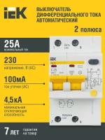 Выключатель автоматический дифференциального тока 2п C 25А 100мА тип AC 4.5кА АД-12 IEK MAD10-2-025-C-100