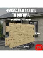 Фасадная панель оптима камень песочный 4,2м2 10шт в упаковке