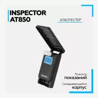 Алкотестер INSPECTOR AT850 (бытовой)