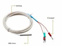 Термопара Pt100, 4х40мм три провода