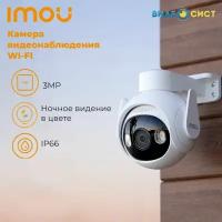 Камера видеонаблюдения 3Mp wifi уличная IMOU IPC-GS7EP-3M0WE-imou Cruiser 2 обнаружение людей и транспортных средств