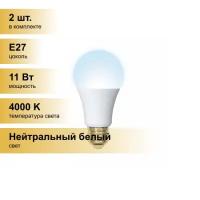 (2 шт.) Светодиодная лампочка Volpe NORMA ЛОН A60 E27 11W(900lm) 4000K 4K матовая 60x110 LED-A60-11W/NW/E27/FR/NR