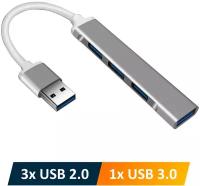 Мини USB хаб на 4 порта (USB 3.0 и 2.0), темно-серый / переходник USB-A для ноутбука / NOBUS