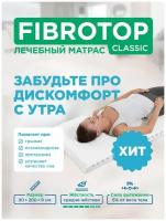 Ортопедический матрас для ночного СНА «детензор - FIBROTOP 5%» (90Х200Х9 СМ)