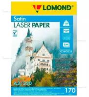Бумага для лазерной печати Lomond A3, 170 г/м2 (250 листов) шелковисто-матовая (Satin) двусторонняя (0340031)