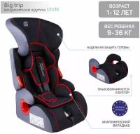 Автокресло детское AMAROBABY Big trip, группа I/II/III, (чёрный/красный)