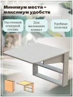 Стол откидной с креплением к стене laksi мини книжка 735 600 мм цвет бук