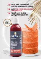 Краситель пищевой KREDA-WG оранжевый 06 гелевый, 100г