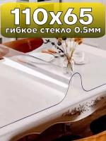 Soft Glass/ Скатерть на стол гибкое жидкое стекло 110х65