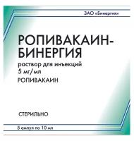 Ропивакаин-Бинергия р-р д/ин. амп., 10 мг/мл, 10 мл, 5 шт