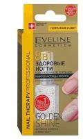 Эвелин косметика / Eveline Nail therapy Средство для регенирации Здоровые ногти 8в1 Golden Shine 12