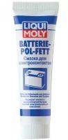 Смазка для электроконтактов Liqui Moly Batterie-Pol-Fett 50 г