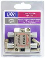 Антенный делитель DORI (сплиттер) на 3 ТВ (5-2300 МГц) с питанием и F-разъемами в комплекте