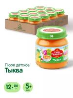 Пюре Сады Придонья Тыква (c 5 месяцев), 80 г, 12 шт