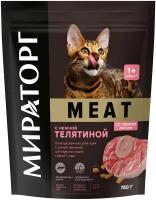 Полнорационный сухой корм WINNER MEAT с нежной телятиной для взрослых кошек старше 1 года 750 г