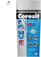 Затирка Ceresit CE 33 Comfort, 2 кг, белый 01