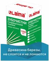 Зубочистки деревянные LAIMA, комплект 1000 штук, в индивидуальной бумажной упаковке, 604771 В наборе: 1компл