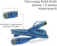 Патч-корд Hyperline U/UTP, сетевой кабель Ethernet Lan для интернета, категория 6 витой, 100% Fluke, LSZH, 1,5 м, синий
