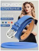 Ремень пояс женский кожаный грань синий-электрик 105