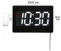 Часы электронные настенные, настольные, с будильником, 15.5 х 23.5 см