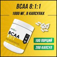 Незаменимые аминокислоты БЦАА восстановление, рост мышц Atletic Food BCAA 8:1:1 1000 mg капсулы 200 шт