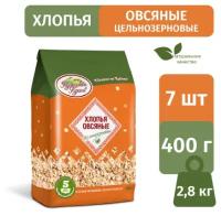 Хлопья овсяные цельнозерновые Кубанская кухня 400 г/7 шт